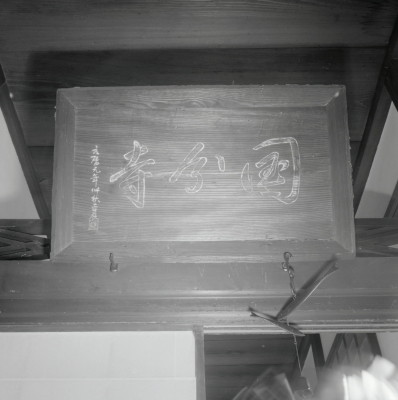 knd_01811(京都府京都市伏見区竹田中内畑町)