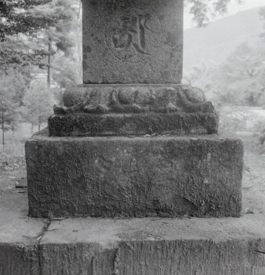 knd_08777(京都府京都市左京区大原勝林院町)