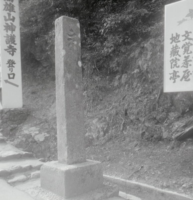 knd_09005(京都府京都市右京区梅ケ畑高雄町５)