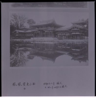 knd_15969(京都府宇治市宇治蓮華１１６)