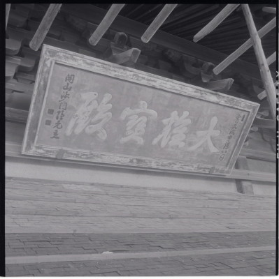 knd_17360(京都府宇治市五ケ庄三番割３４?８)