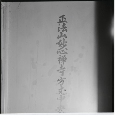 knd_17888(京都府京都市右京区花園妙心寺町３５)