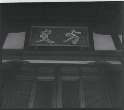 knd_18383(京都府京都市北区等持院北町)