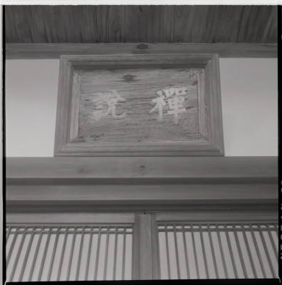 knd_20083(京都府京都市右京区嵯峨天龍寺造路町３３)