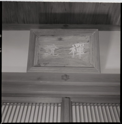 knd_20096(京都府京都市右京区嵯峨天龍寺造路町３３)