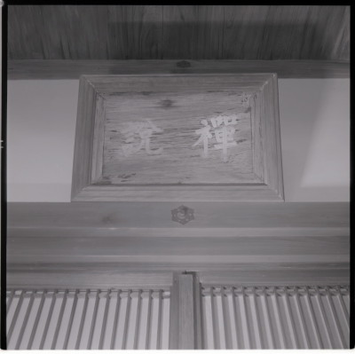 knd_20097(京都府京都市右京区嵯峨天龍寺造路町３３)