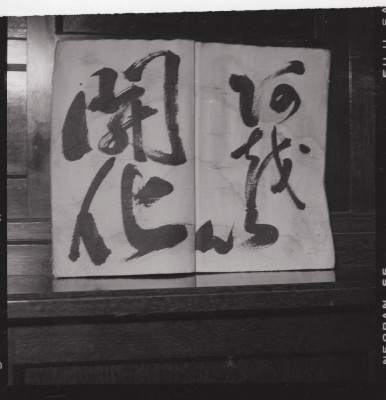 knd_49128(京都府京都市下京区函谷鉾町８９?)