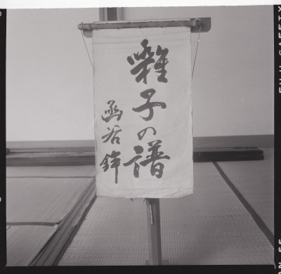 knd_49132(京都府京都市下京区函谷鉾町８９?)