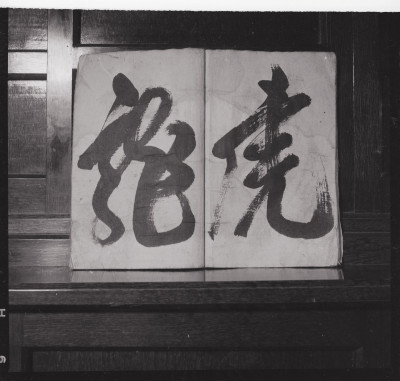 knd_49135(京都府京都市下京区函谷鉾町８９?)