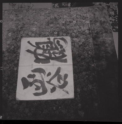 knd_49138(京都府京都市下京区函谷鉾町８９?)