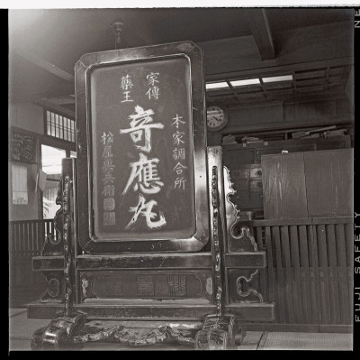 knd_50804(京都府京都市下京区太子山町５９４?１)
