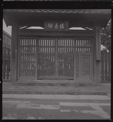 knd_51989(京都府綴喜郡宇治田原町岩山丸山３６)