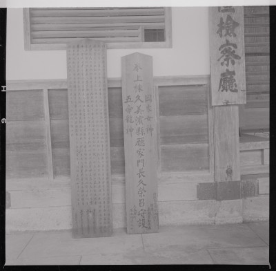 knd_52023(京都府京丹後市久美浜町神谷)