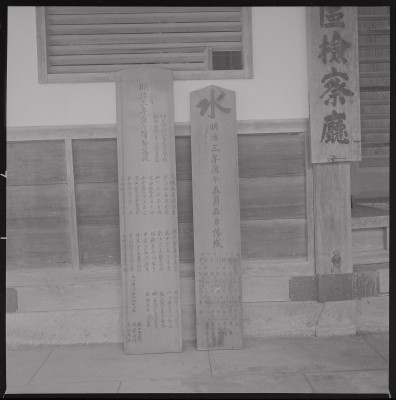 knd_52026(京都府京丹後市久美浜町神谷)